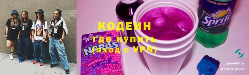 Codein Purple Drank  где можно купить   Тарко-Сале 