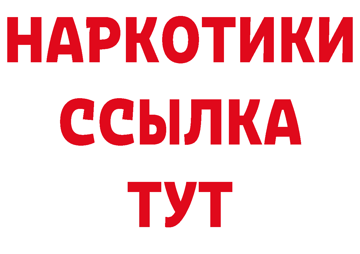 КЕТАМИН VHQ онион это гидра Тарко-Сале